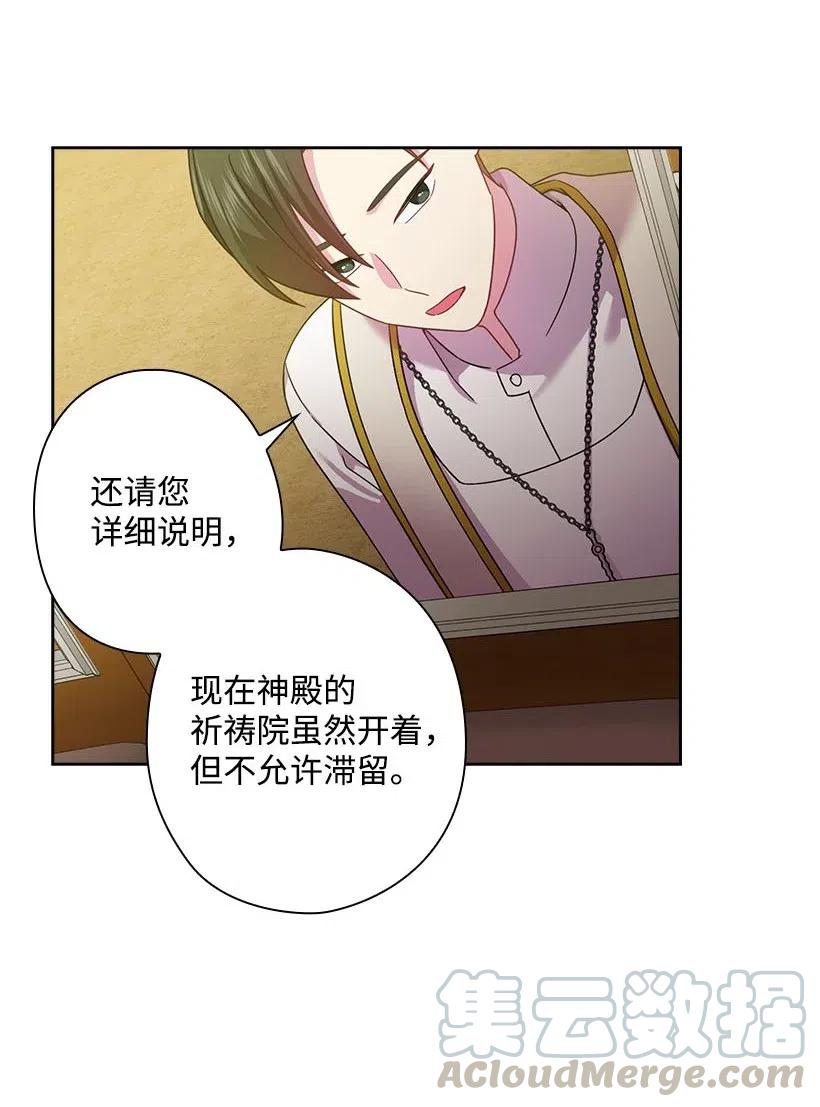 王的貢女 - 130 “誠意”(1/2) - 3