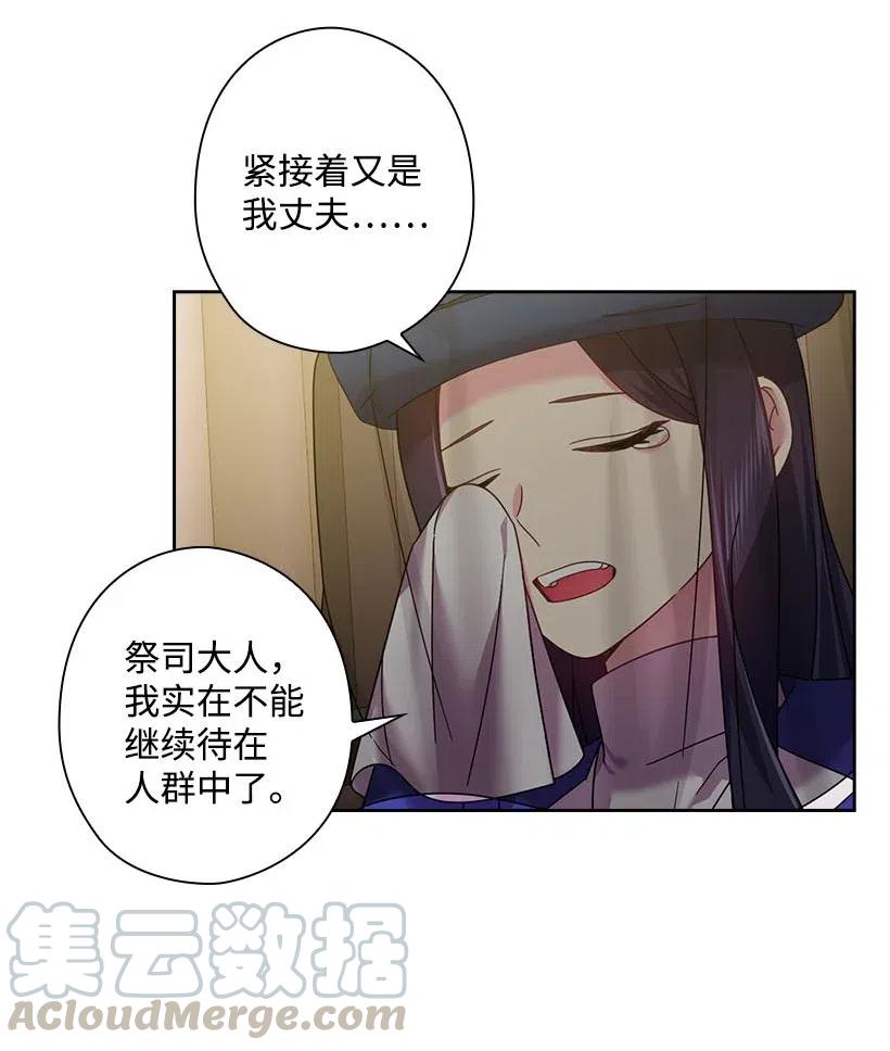 王的貢女 - 130 “誠意”(1/2) - 6