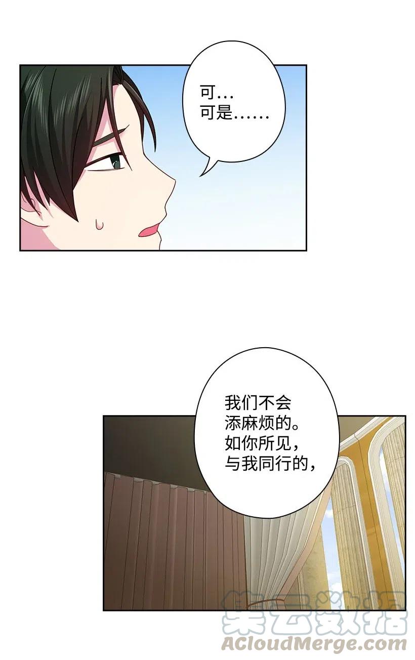 王的貢女 - 130 “誠意”(1/2) - 1