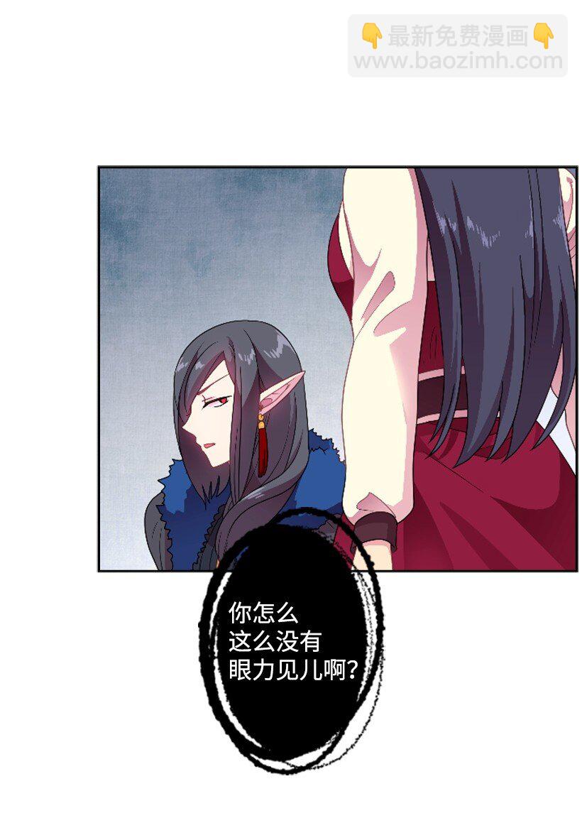 14 你的负责人是谁？(1/2)-第14话