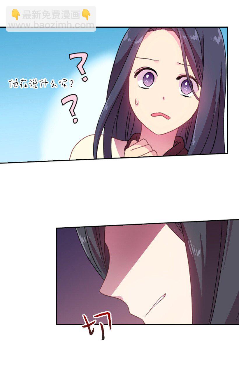 14 你的负责人是谁？(1/2)-第14话