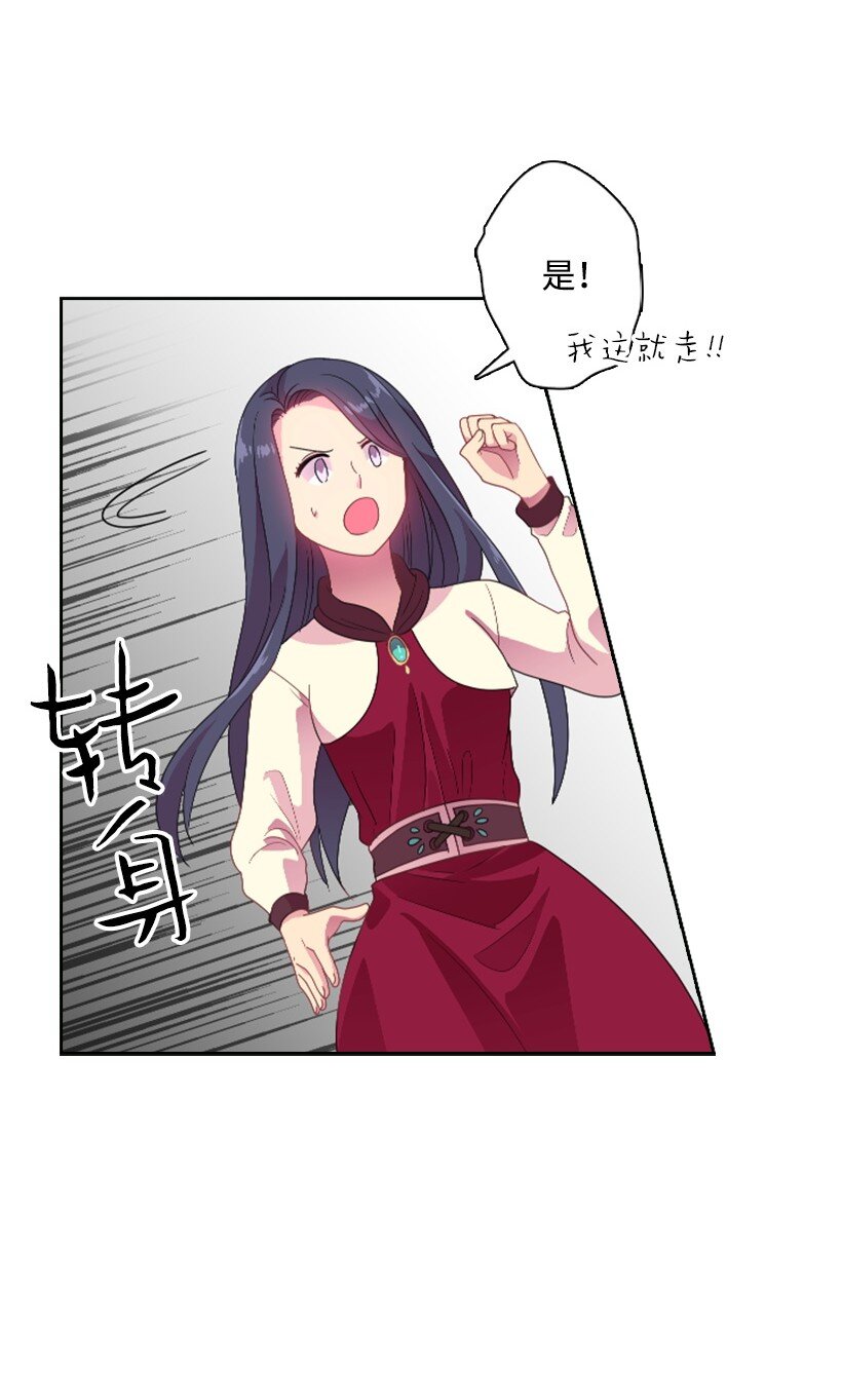 14 你的负责人是谁？(1/2)-第14话