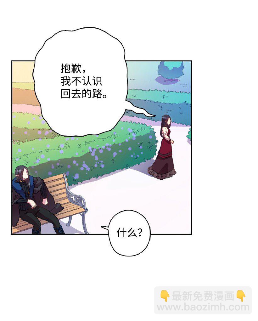 14 你的负责人是谁？(1/2)-第14话