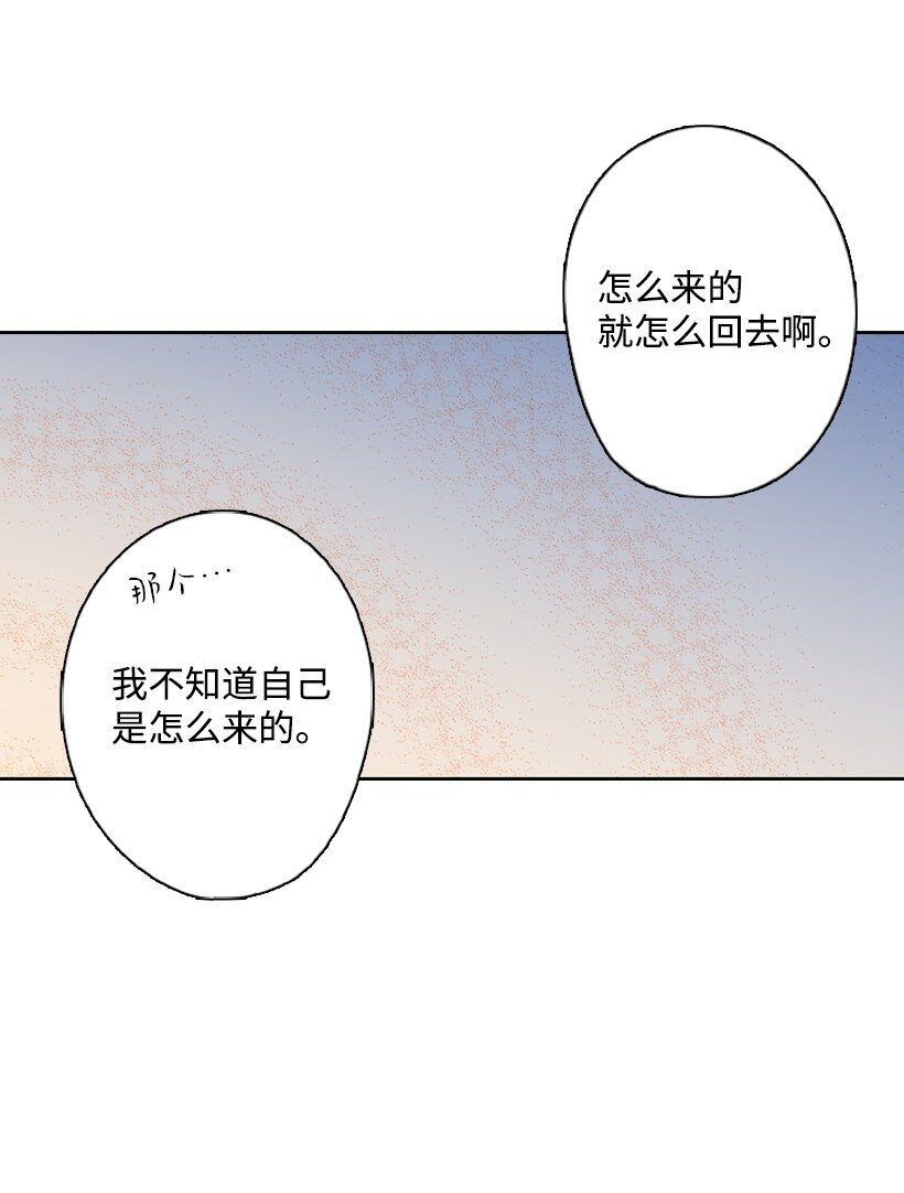 14 你的负责人是谁？(1/2)-第14话