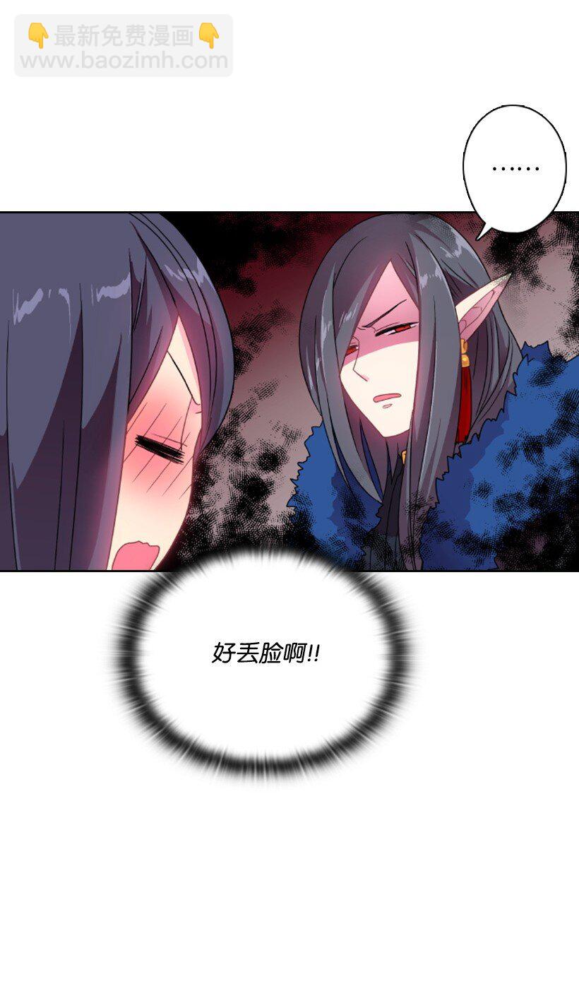 14 你的负责人是谁？(1/2)-第14话