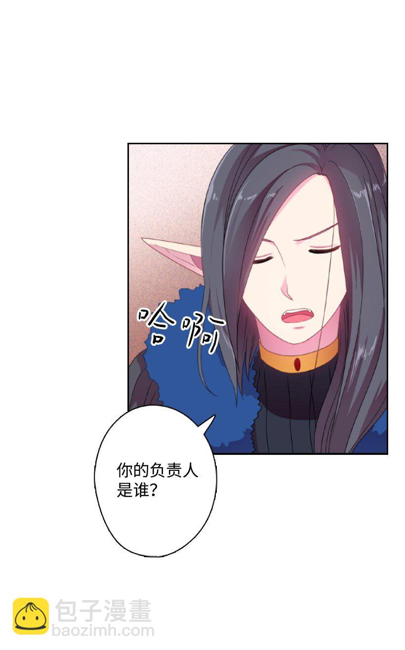 14 你的负责人是谁？(1/2)-第14话