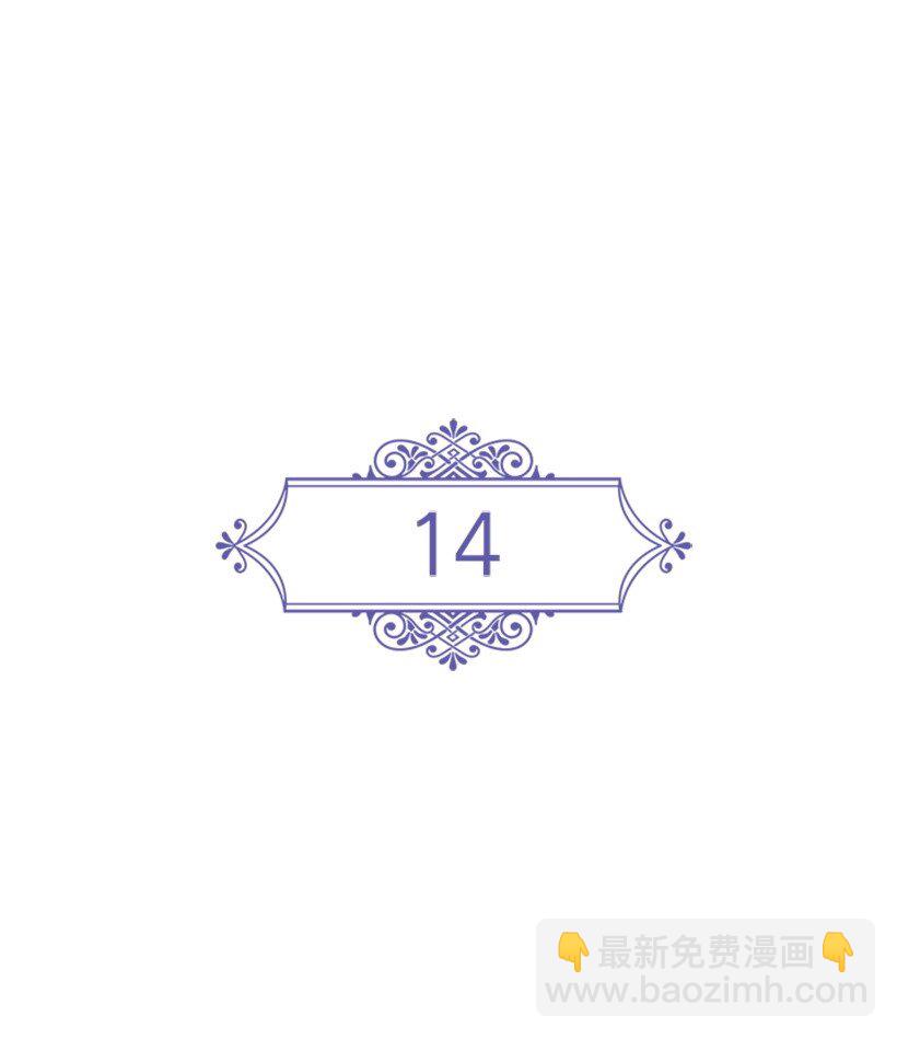 14 你的负责人是谁？(1/2)-第14话