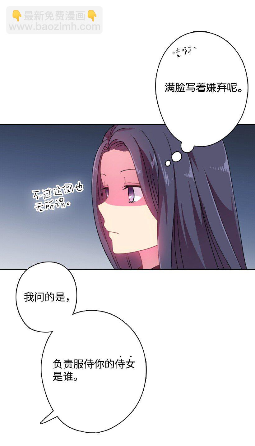 14 你的负责人是谁？(1/2)-第14话