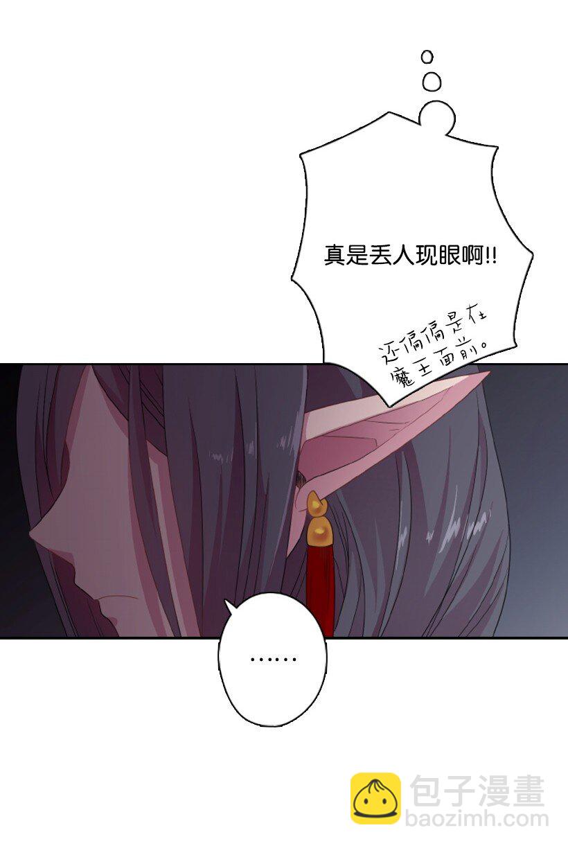 14 你的负责人是谁？(1/2)-第14话