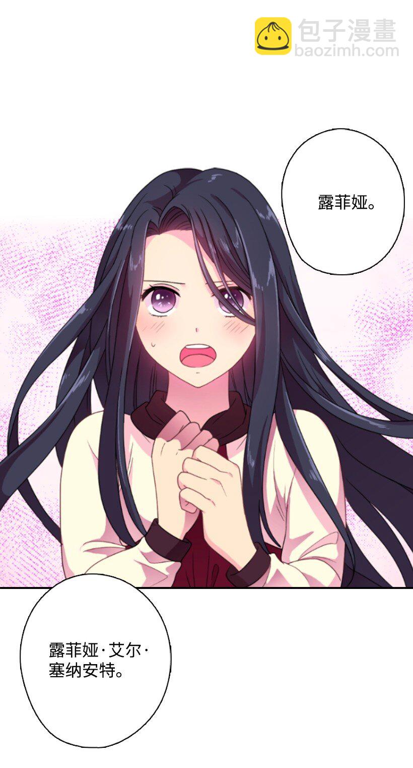 14 你的负责人是谁？(1/2)-第14话