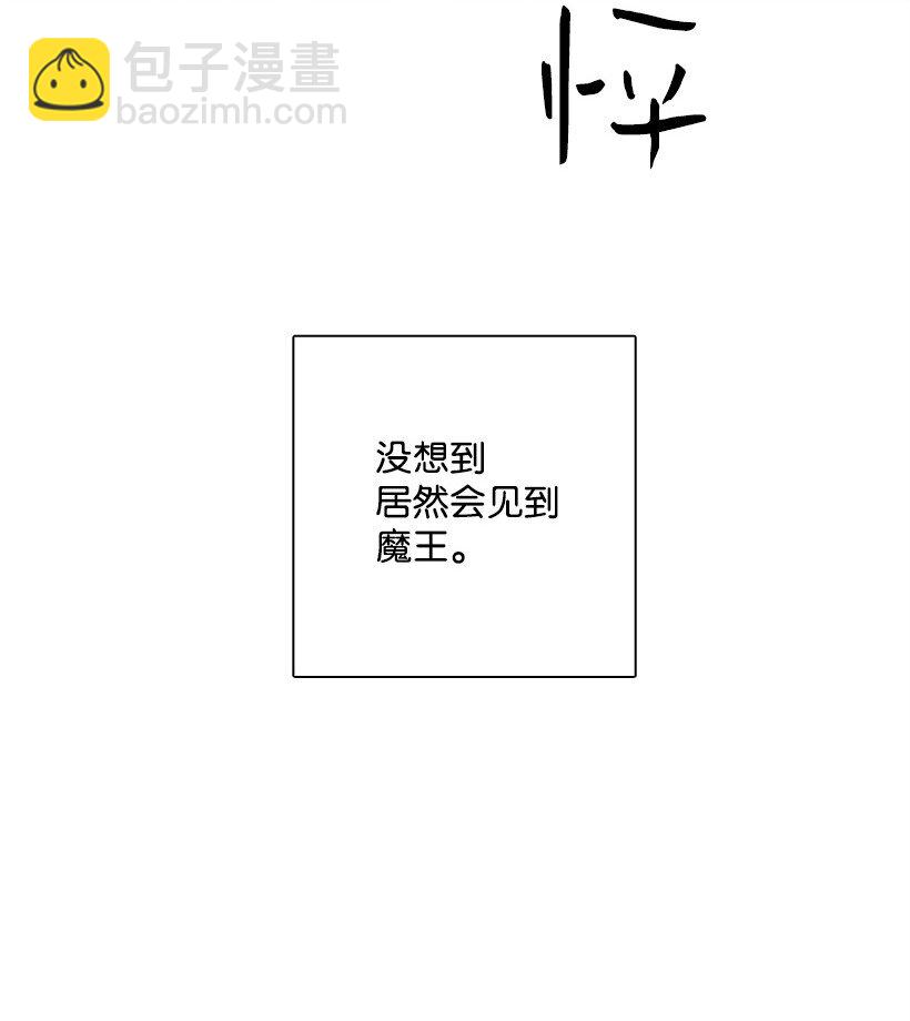 14 你的负责人是谁？(1/2)-第14话