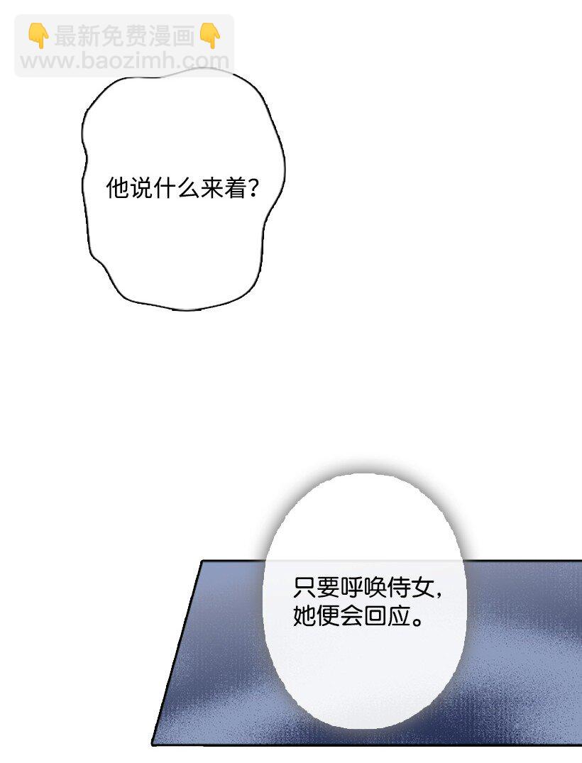 14 你的负责人是谁？(1/2)-第14话