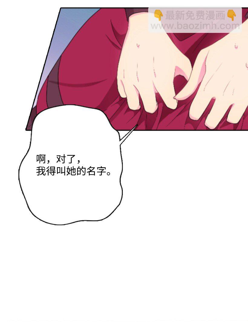 14 你的负责人是谁？(1/2)-第14话