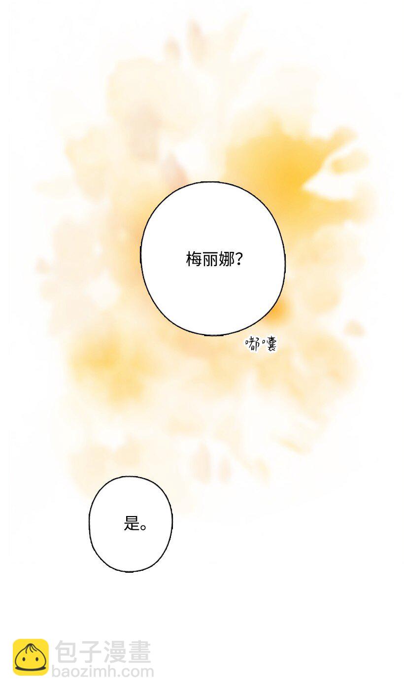 14 你的负责人是谁？(1/2)-第14话