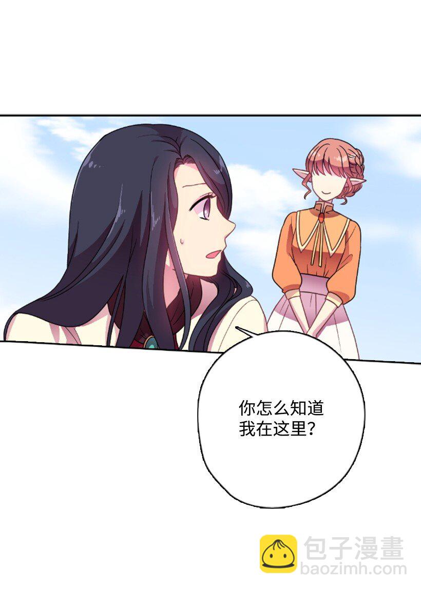 14 你的负责人是谁？(1/2)-第14话