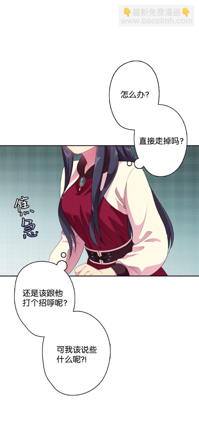 14 你的负责人是谁？(1/2)-第14话