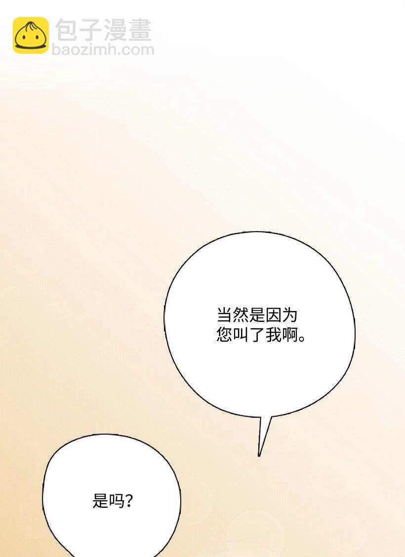 14 你的负责人是谁？(1/2)-第14话