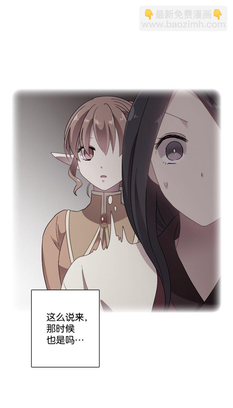 14 你的负责人是谁？(1/2)-第14话