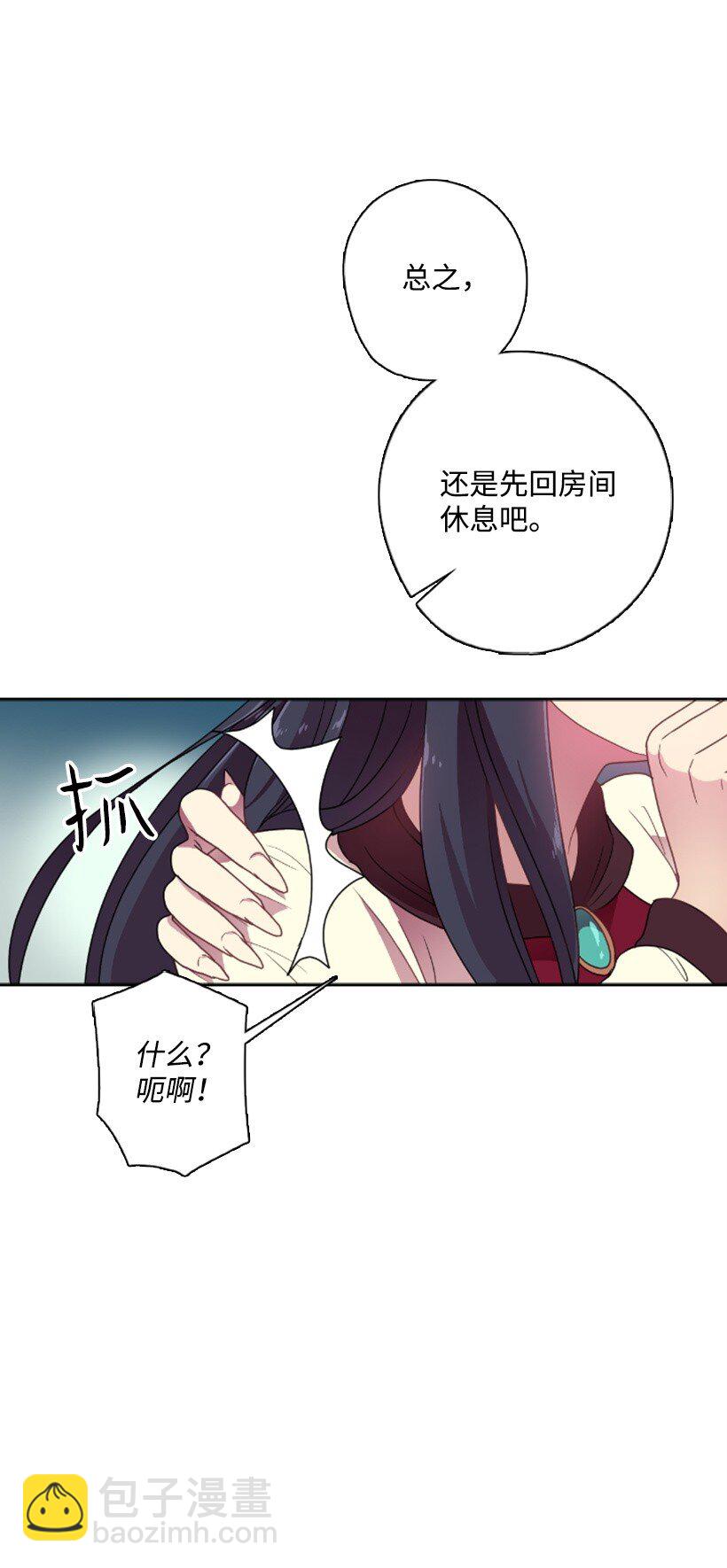 14 你的负责人是谁？(1/2)-第14话