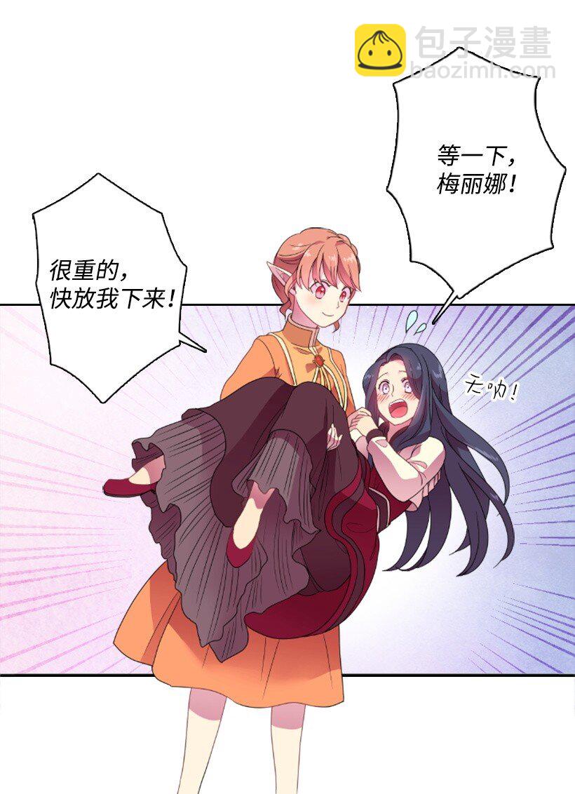 14 你的负责人是谁？(1/2)-第14话