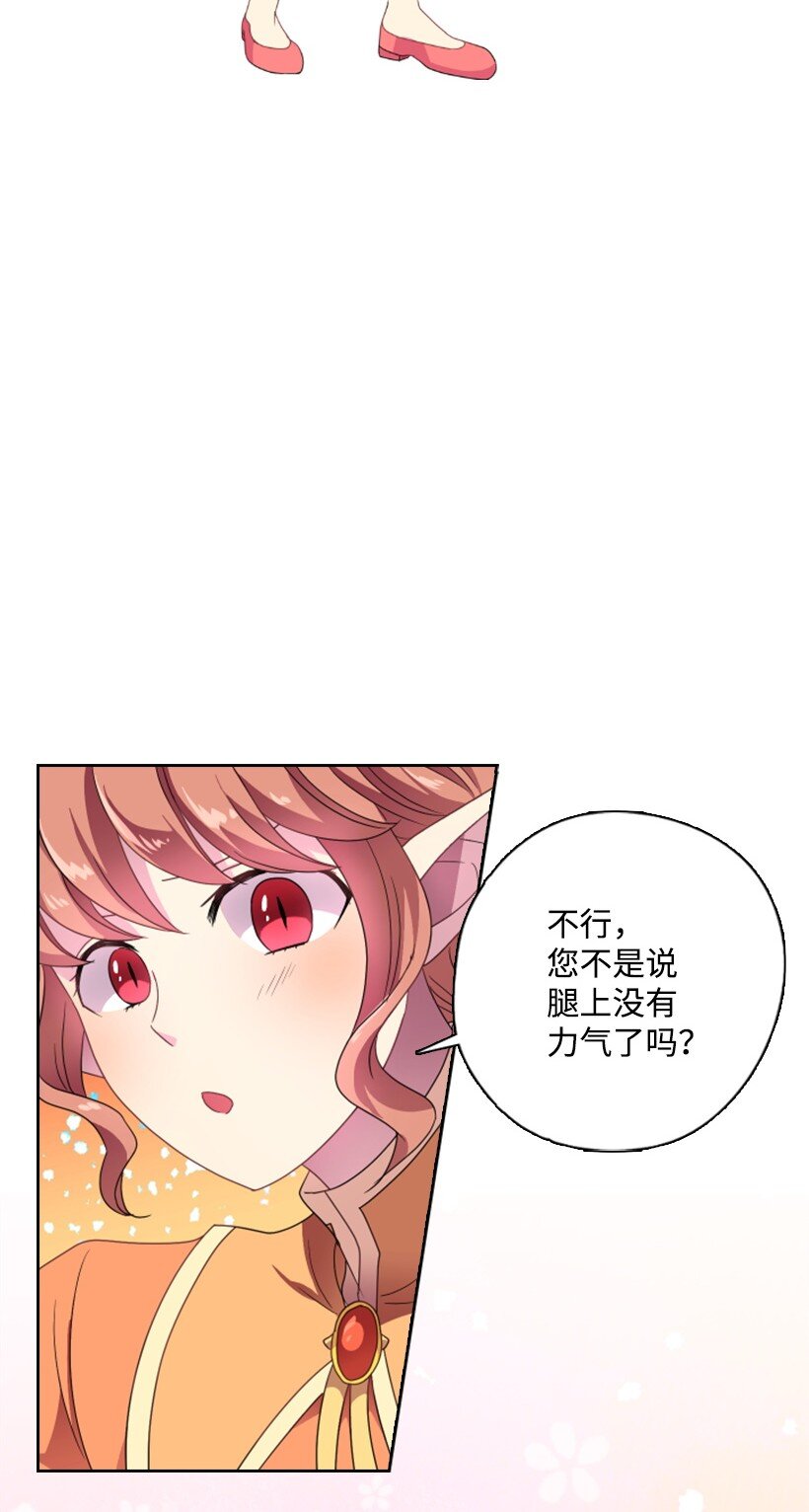 14 你的负责人是谁？(1/2)-第14话