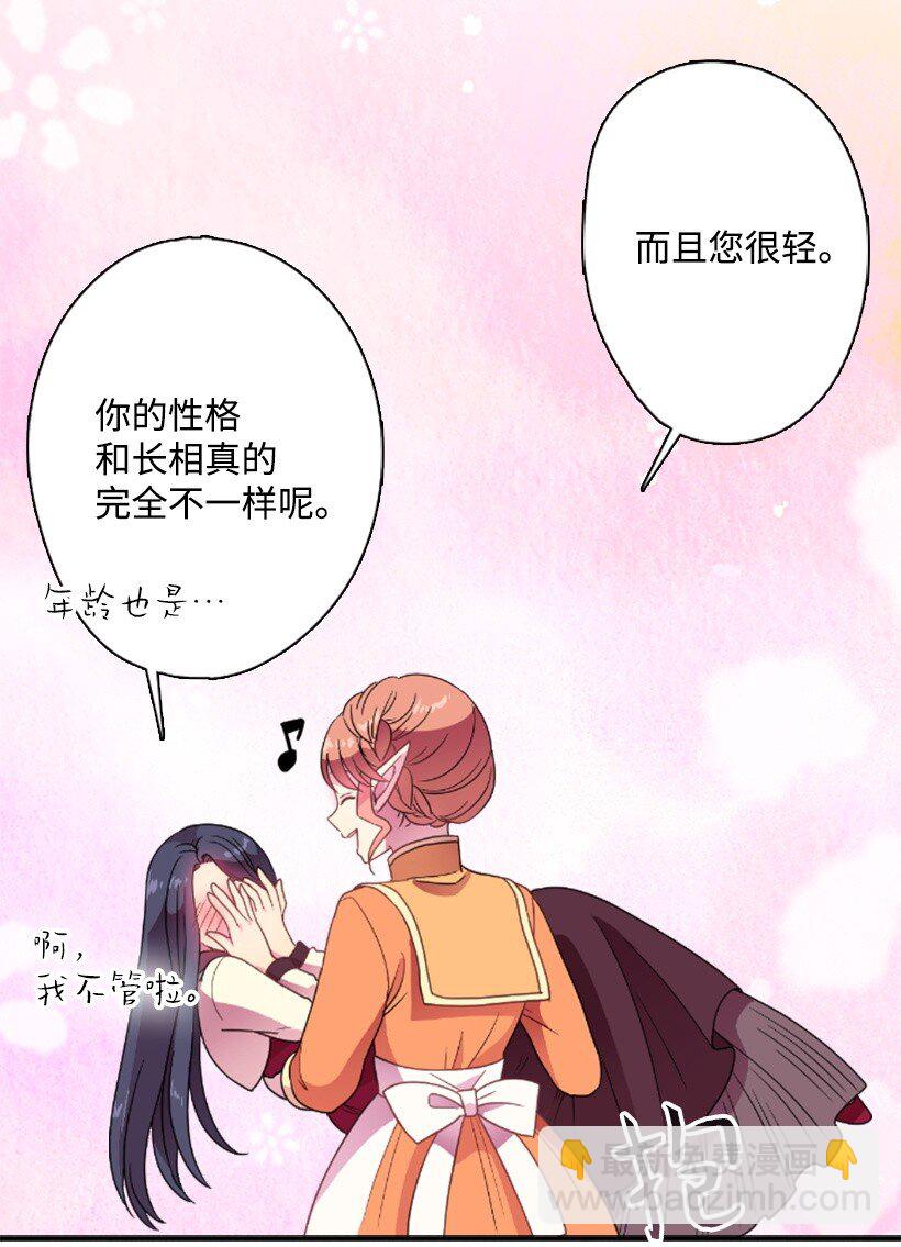 14 你的负责人是谁？(1/2)-第14话