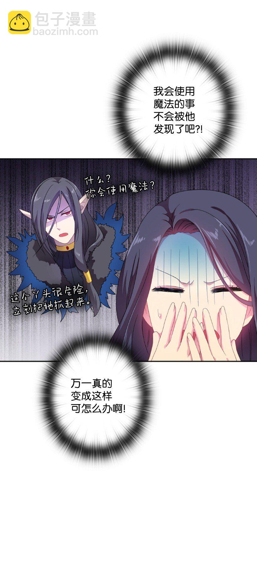 14 你的负责人是谁？(1/2)-第14话