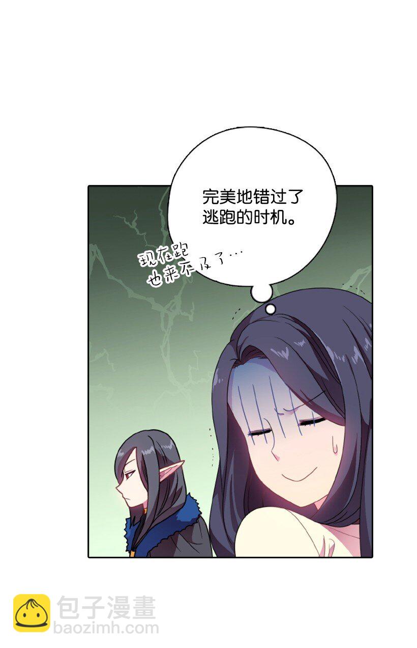 14 你的负责人是谁？(1/2)-第14话