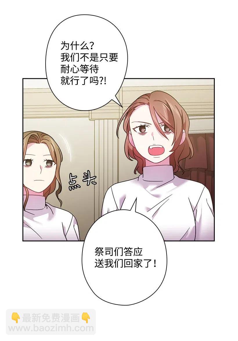 132 谁决定黑暗是错的？(1/2)-第132话