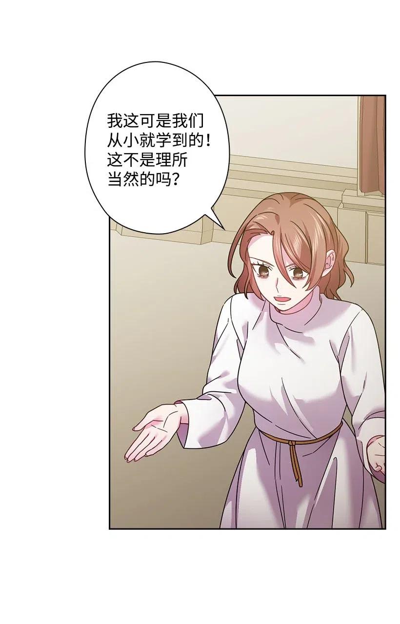 132 谁决定黑暗是错的？(1/2)-第132话