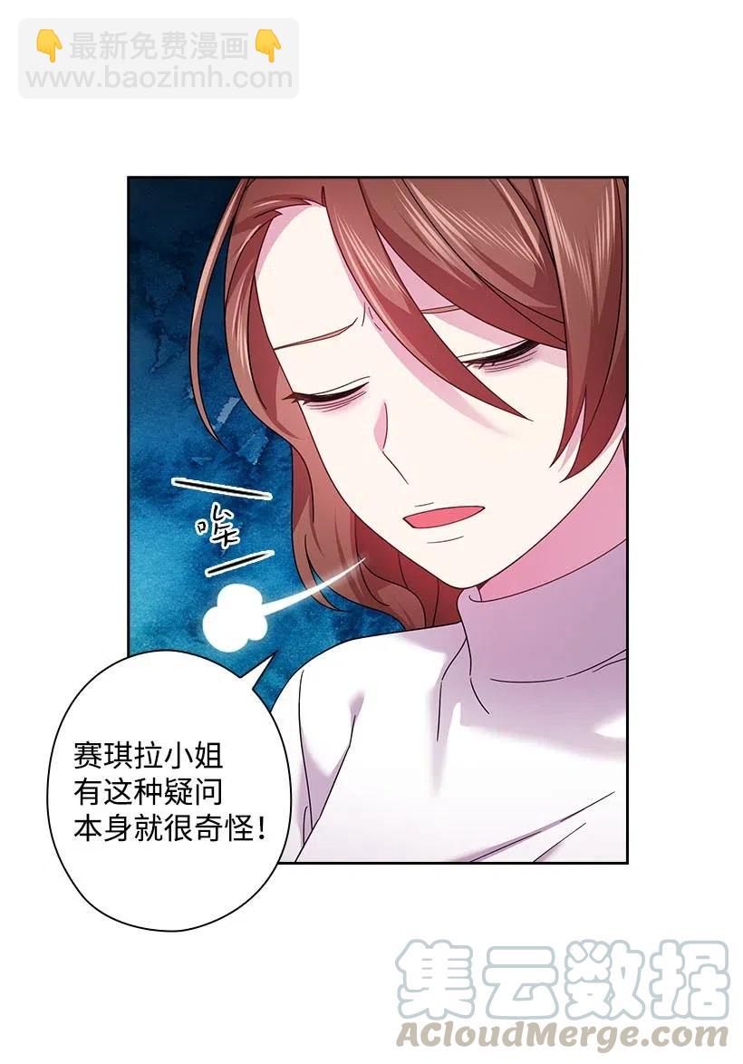 132 谁决定黑暗是错的？(1/2)-第132话