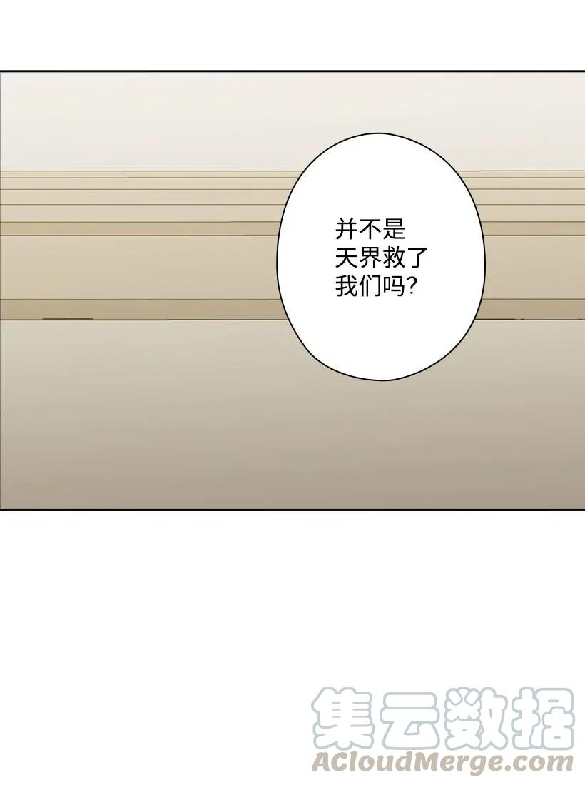 132 谁决定黑暗是错的？(1/2)-第132话