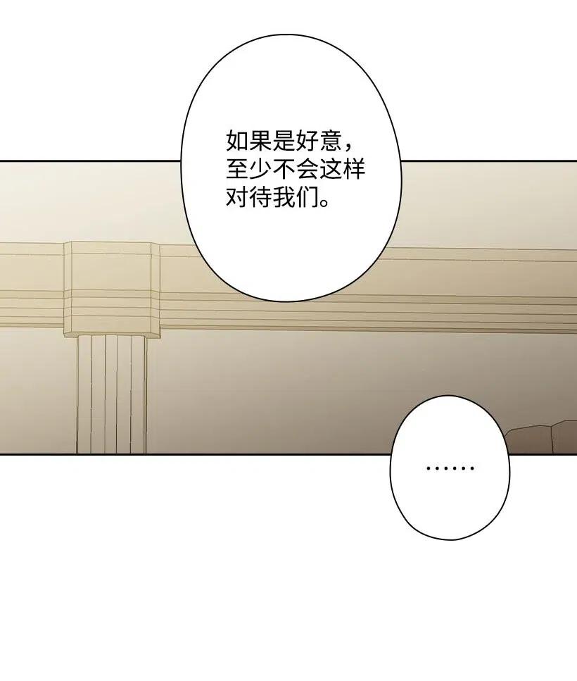 132 谁决定黑暗是错的？(1/2)-第132话