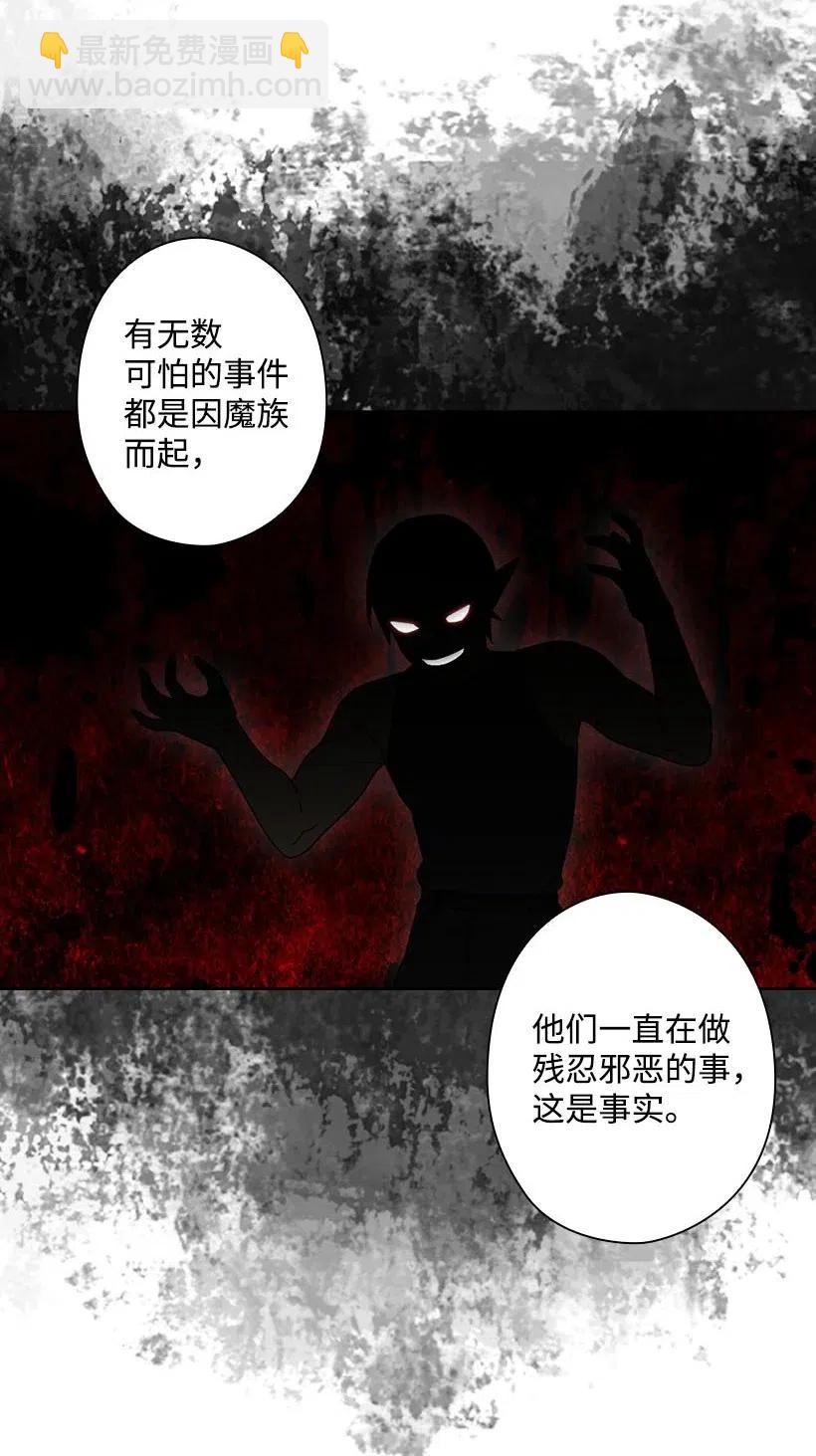 132 谁决定黑暗是错的？(1/2)-第132话