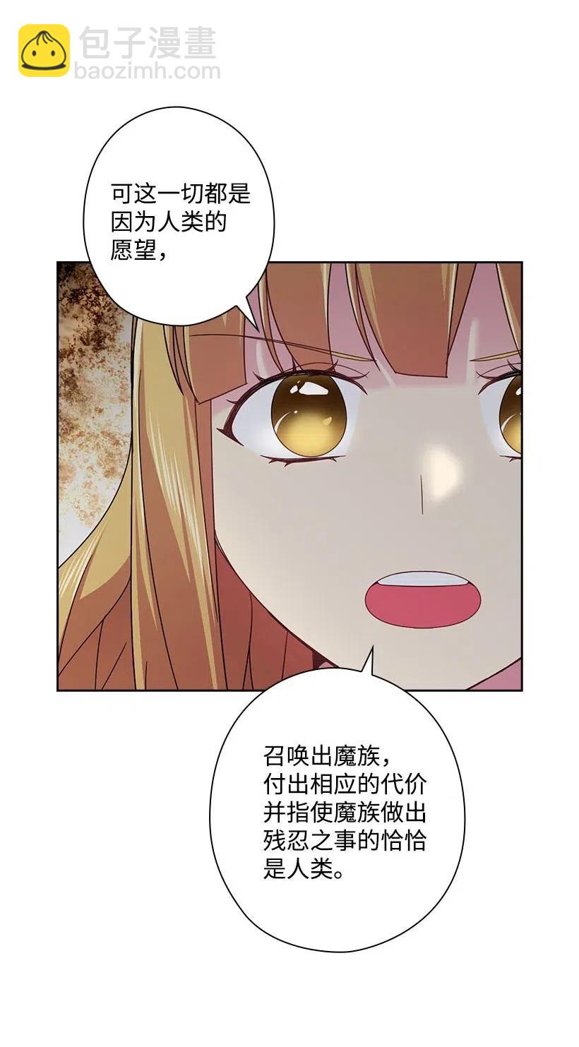 132 谁决定黑暗是错的？(1/2)-第132话