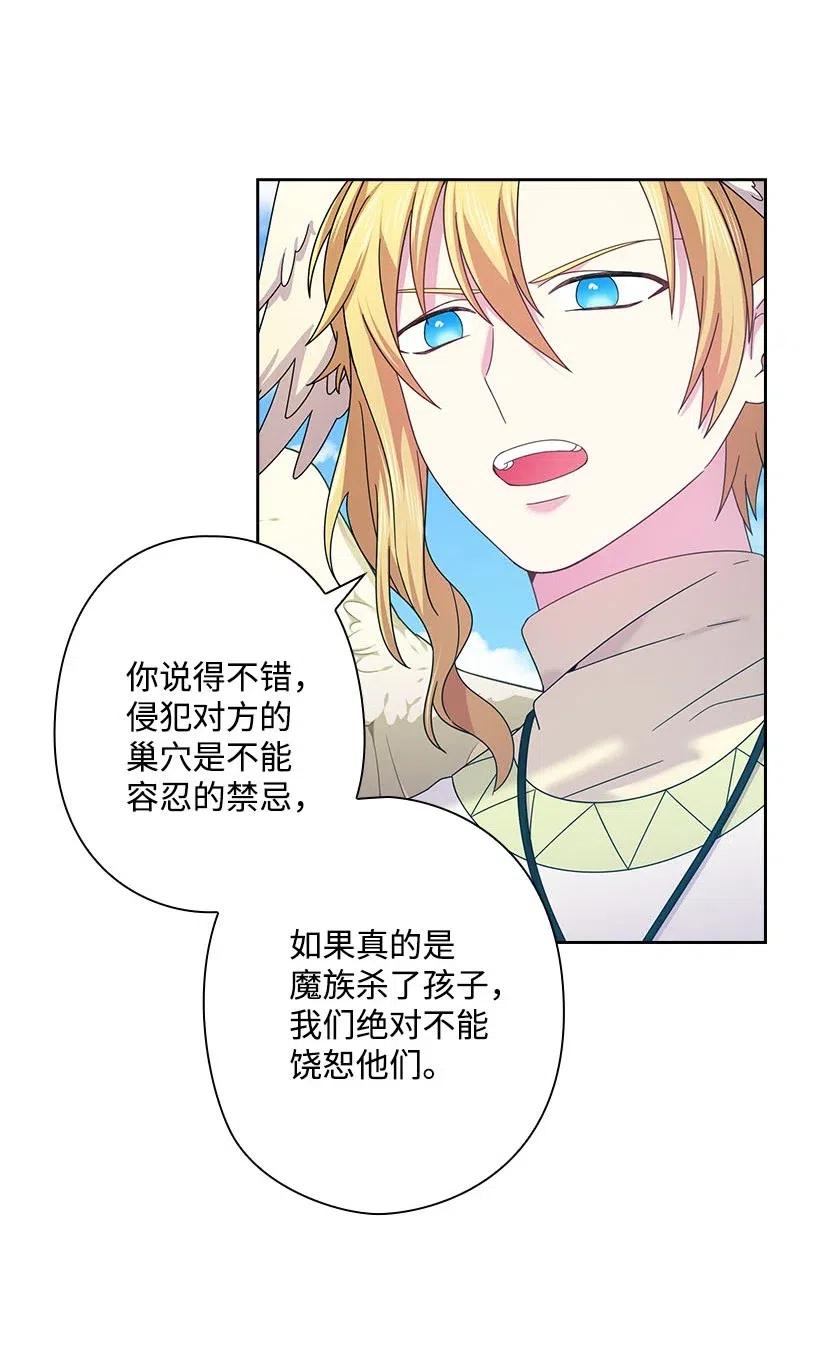 134 战争一触即发(1/2)-第134话