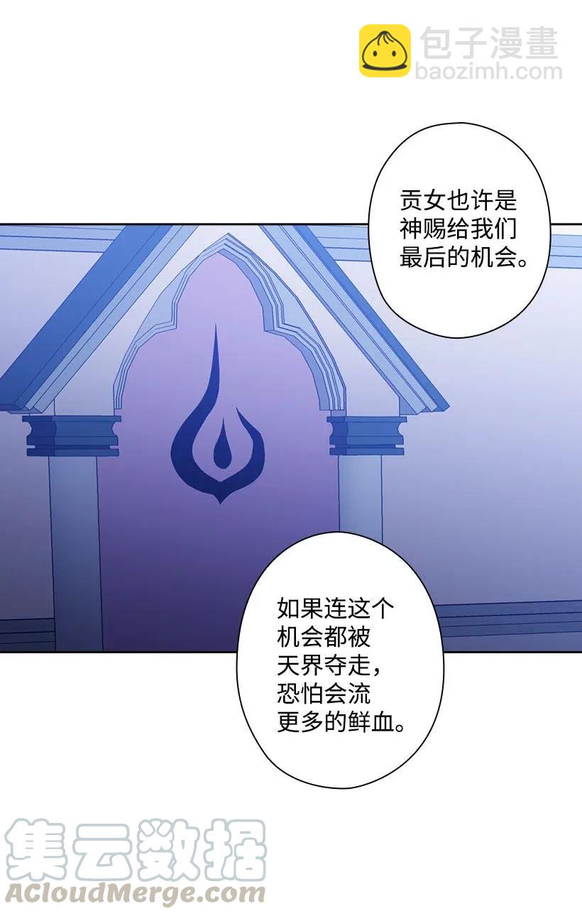 136 魔王回来了(1/2)-第136话