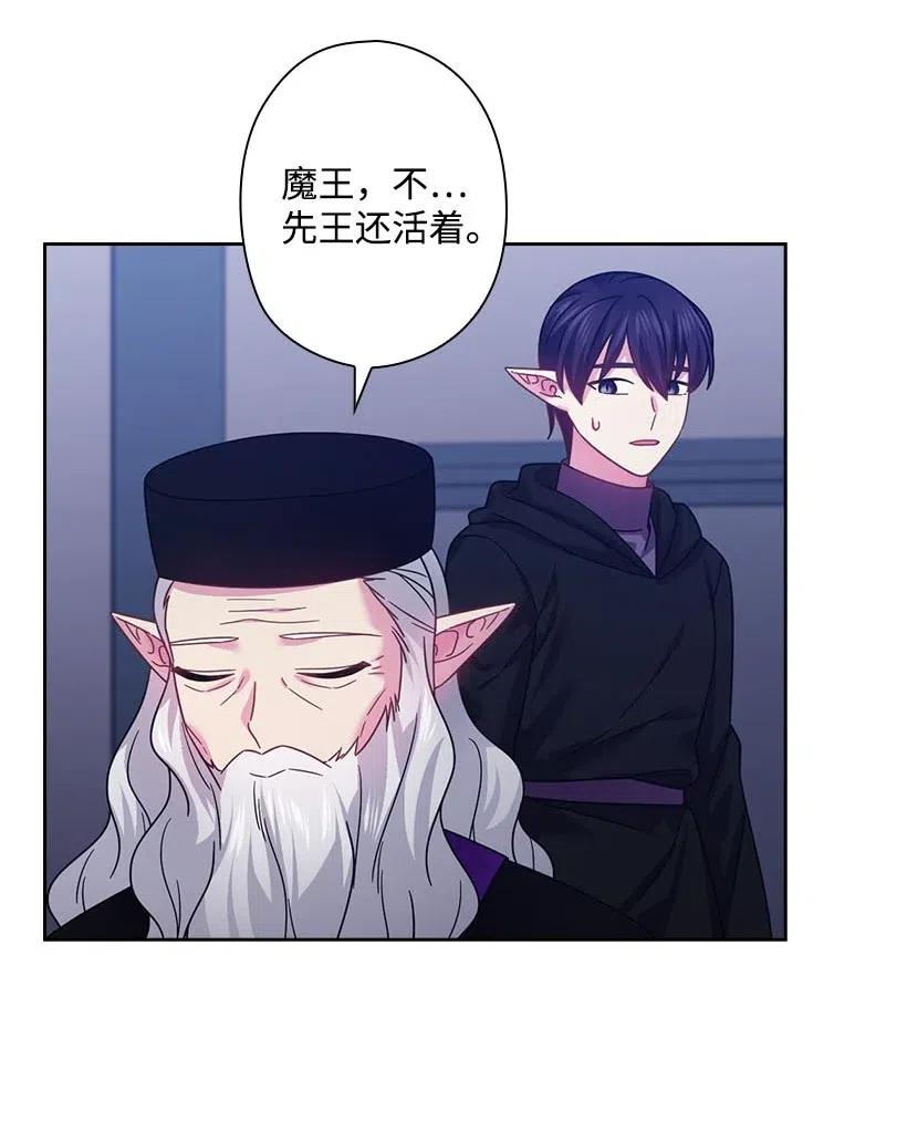 136 魔王回来了(1/2)-第136话