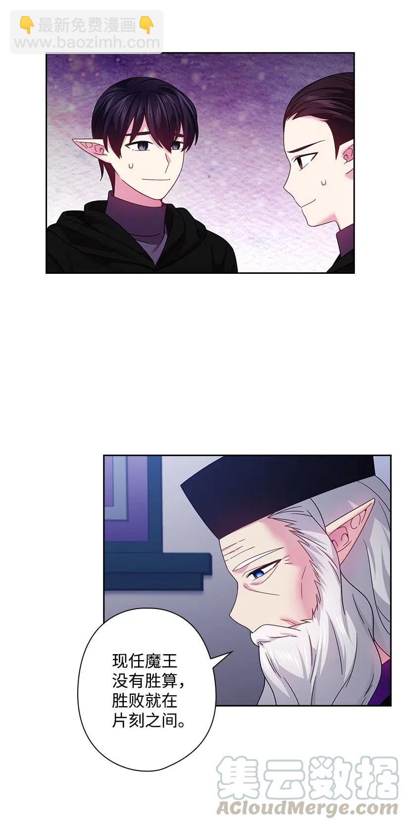 136 魔王回来了(1/2)-第136话