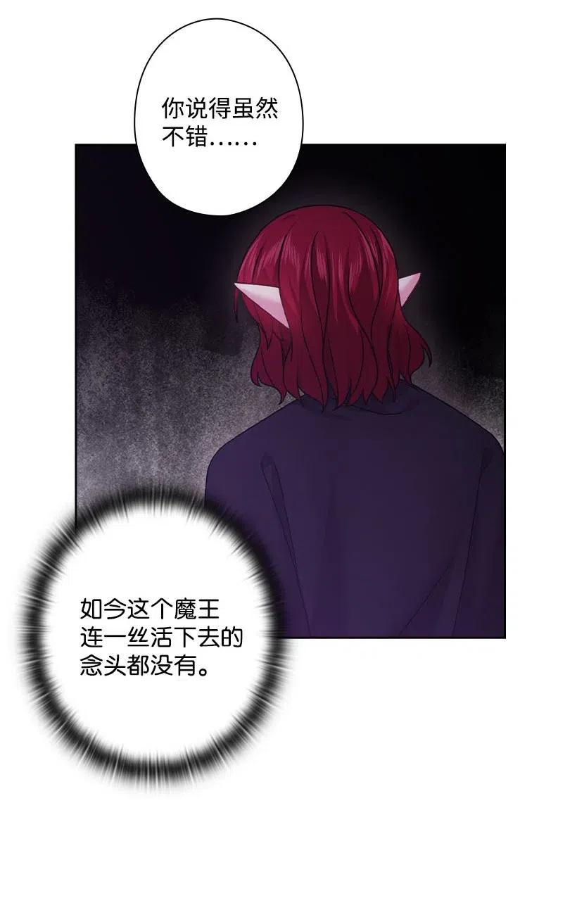 136 魔王回来了(1/2)-第136话