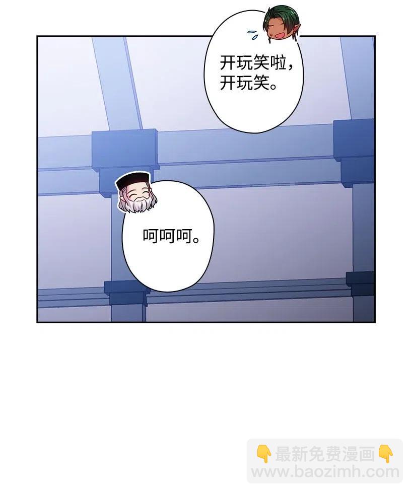 136 魔王回来了(1/2)-第136话