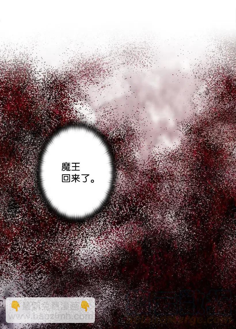 136 魔王回来了(1/2)-第136话