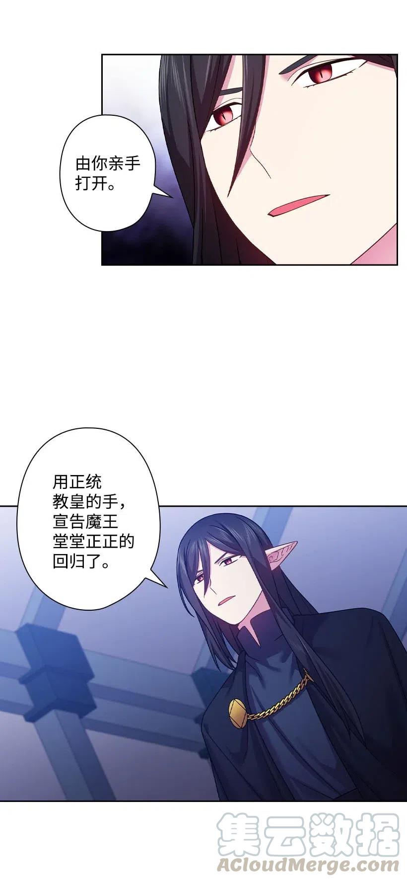 136 魔王回来了(1/2)-第136话