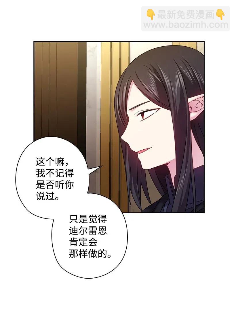 138 快杀了我吧(1/2)-第138话