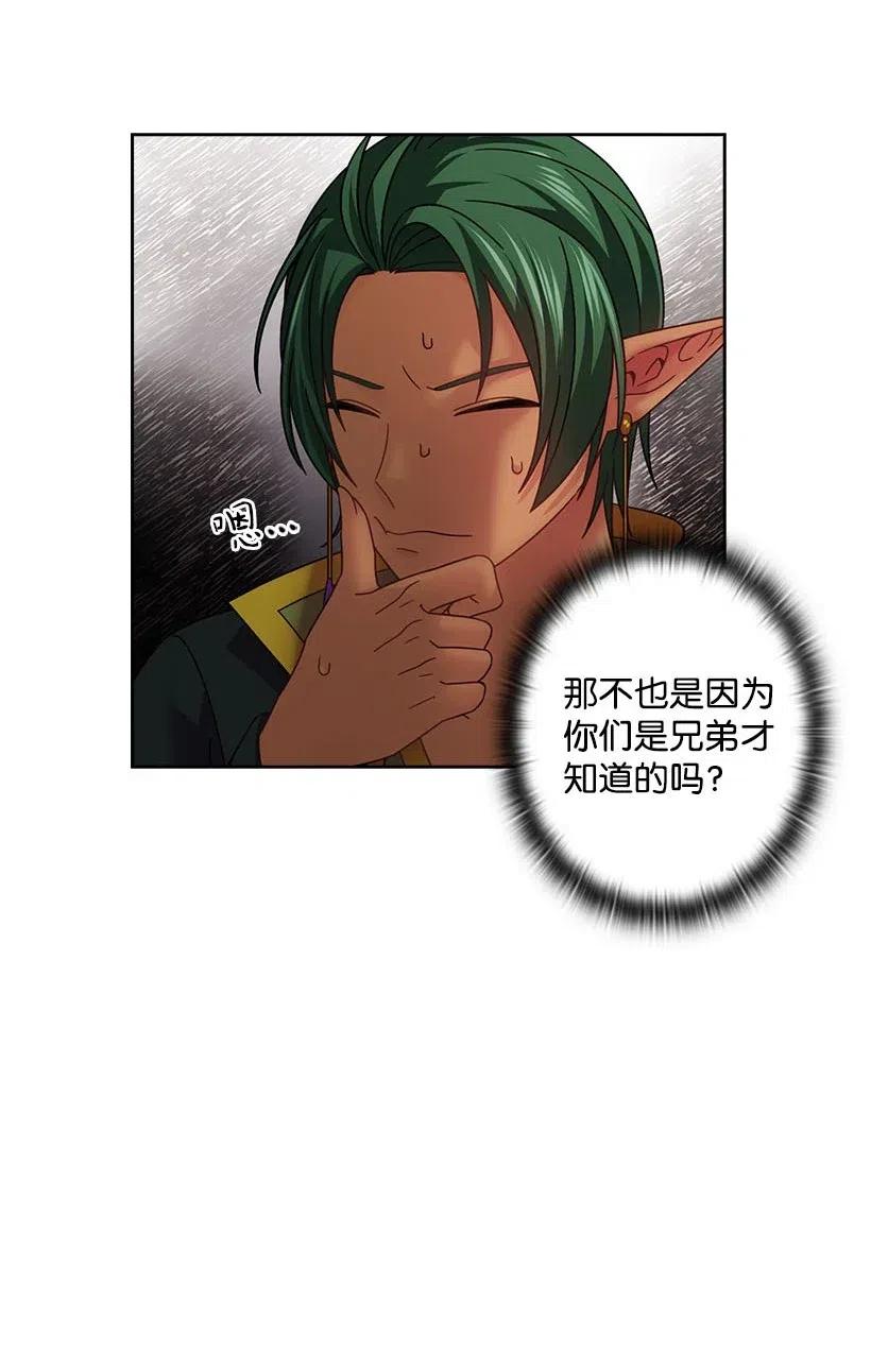 138 快杀了我吧(1/2)-第138话