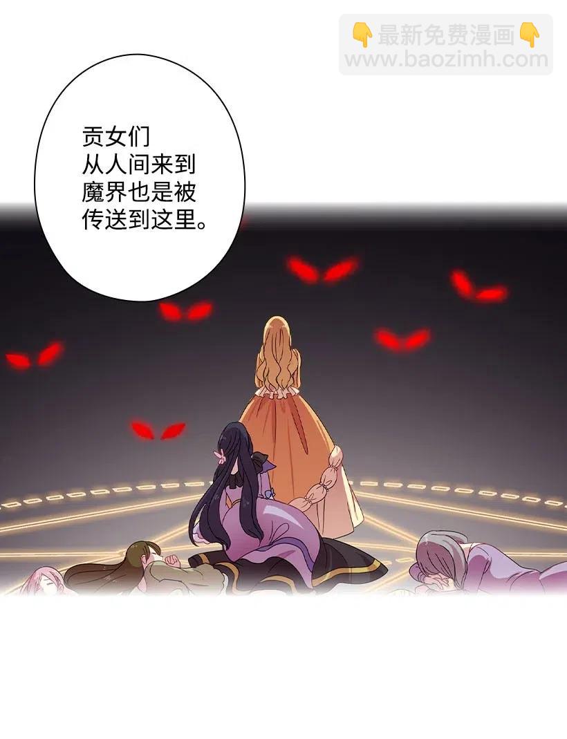 138 快杀了我吧(1/2)-第138话