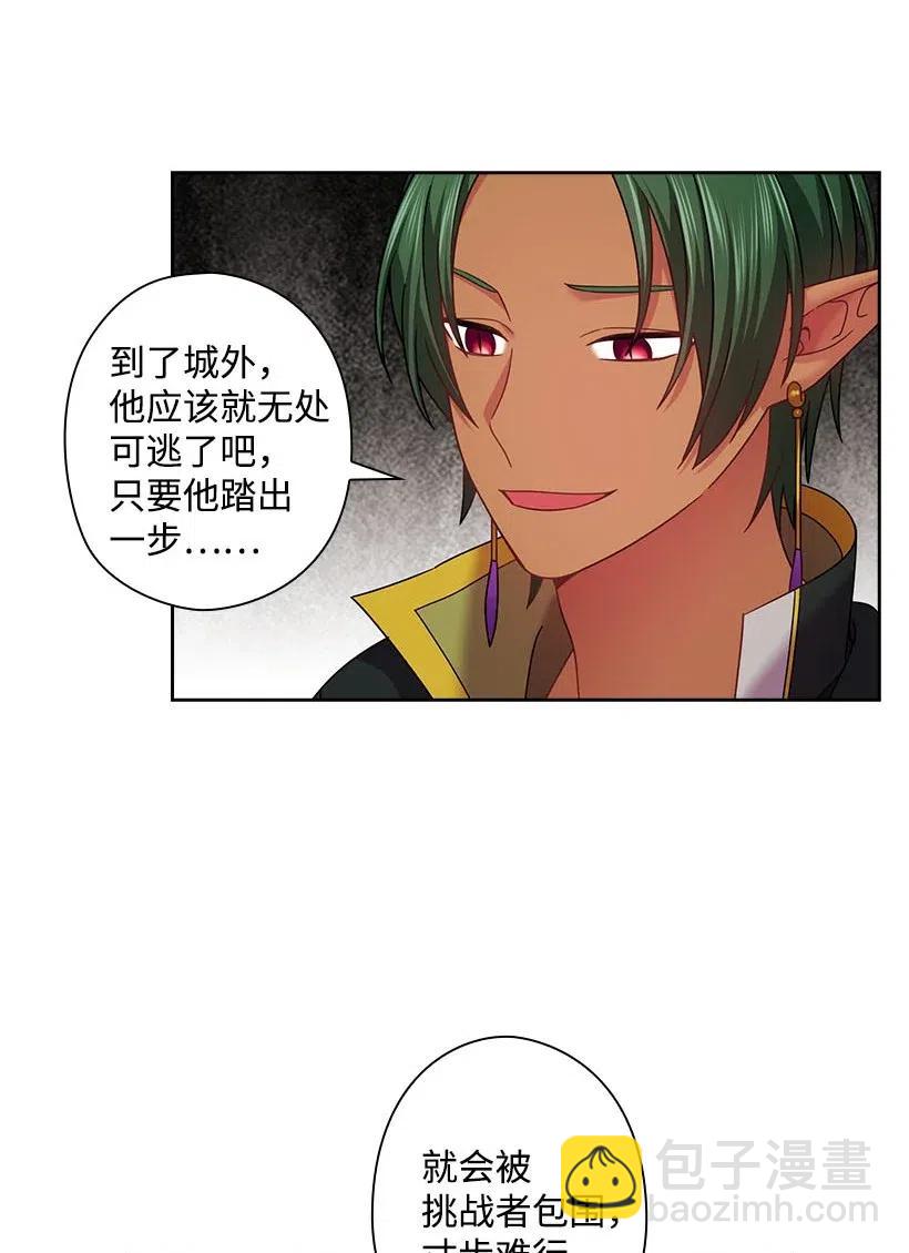 138 快杀了我吧(1/2)-第138话