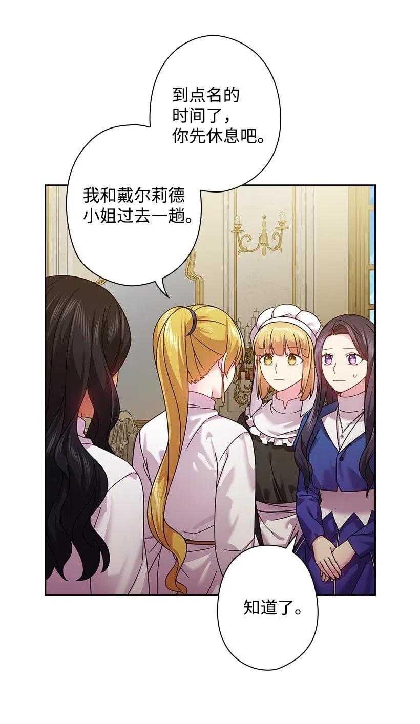 140 交出魔王(1/2)-第140话