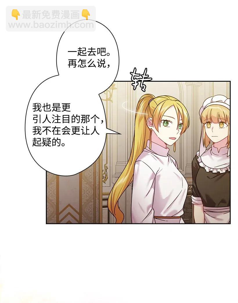 140 交出魔王(1/2)-第140话