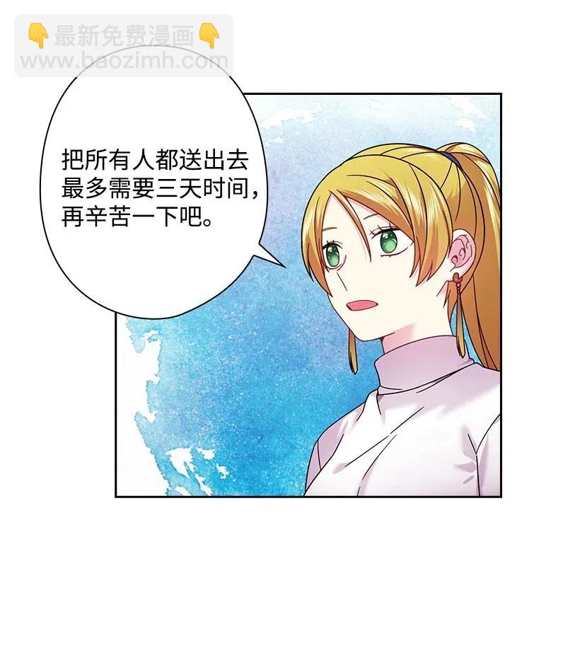 140 交出魔王(1/2)-第140话